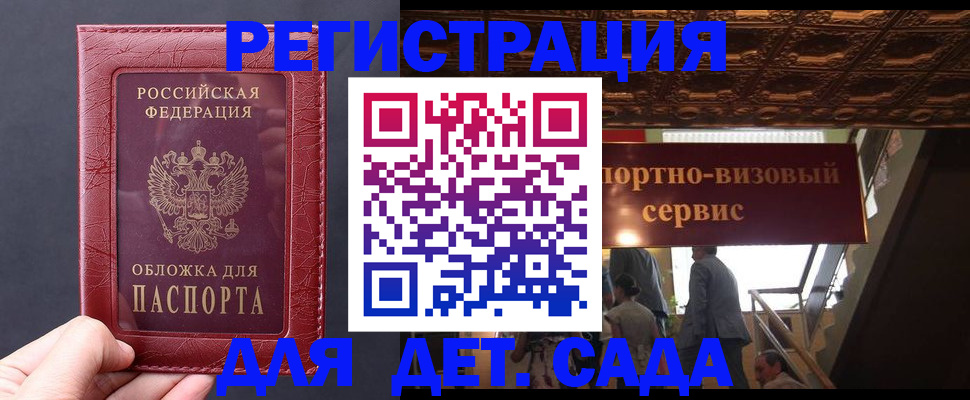 временная регистрация в Павлово